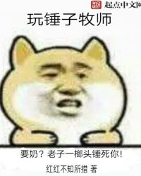 玩锤石的男生有什么特点